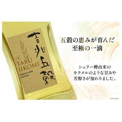 ふるさと納税 日向市 酒　焼酎　日向あくがれ樽仕込み　吉兆五穀　720ml |  | 02