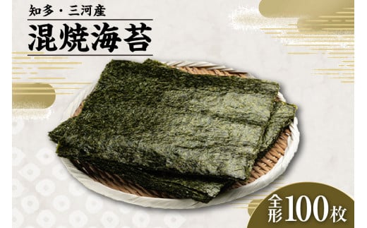 焼海苔　混　10帖 ／ のり ノリ 厳選 愛知県