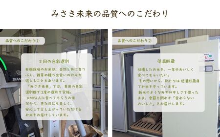 【6か月定期便】天のつぶ 白米 30kg (5kg×6回) 令和7年産 | 農薬・化学肥料不使用 みさき未来 