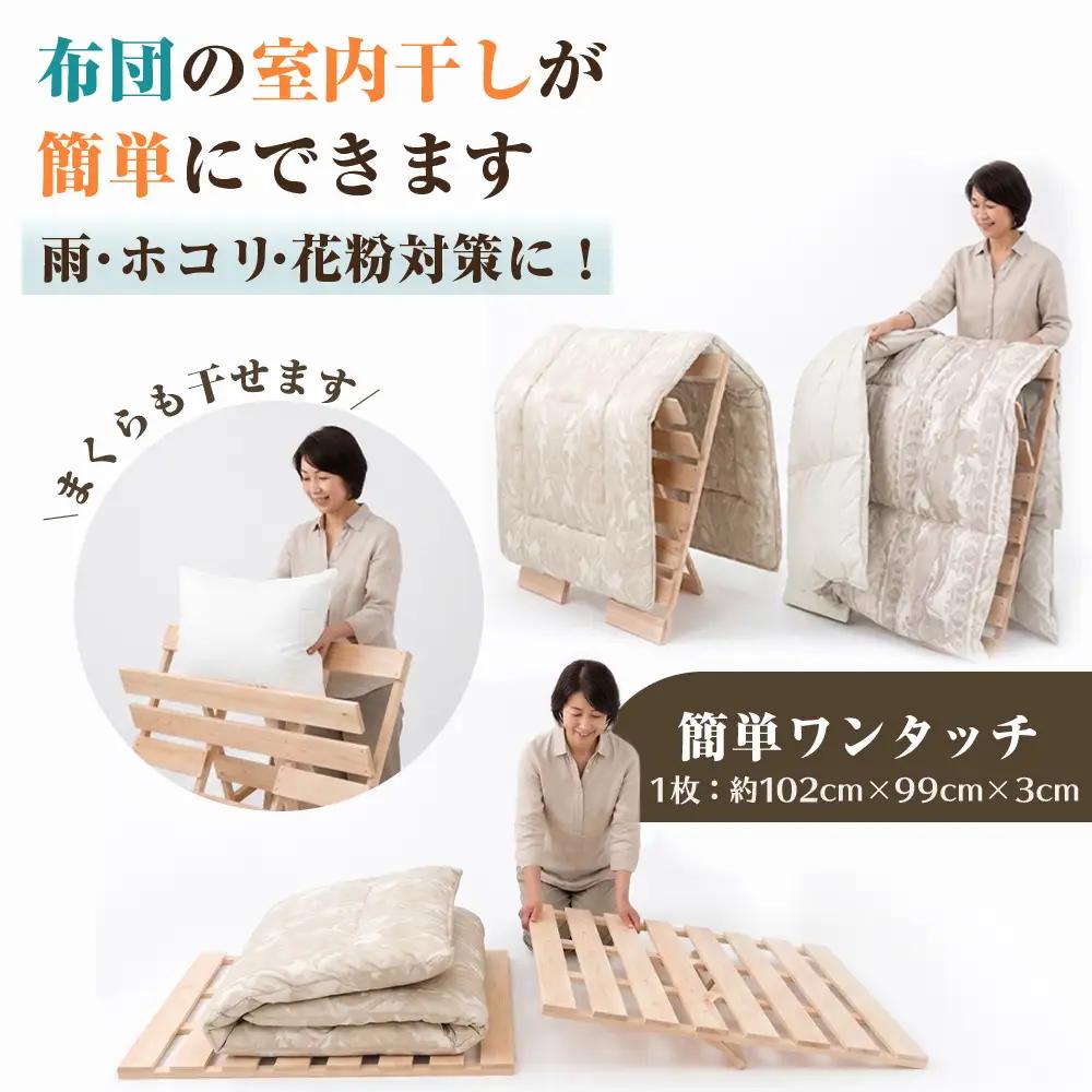 布団干し 機能付き すのこベッド （2枚干し） ※沖縄・離島への配送不可