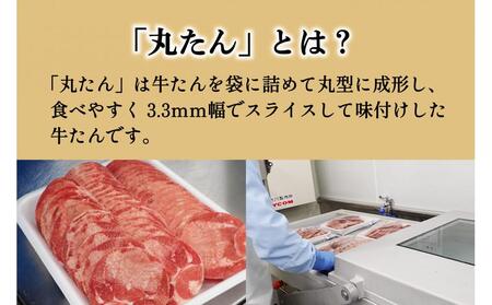 たんや善治郎　丸たん300g（塩味）●【肉 牛肉 タン 仙台 名物 グルメ 厚切り 焼肉 プレミアム バーベキュー ジューシー 柔らかい 食品 人気 ギフト 風味豊か 旨味 冷凍保存 焼き方簡単 食べ