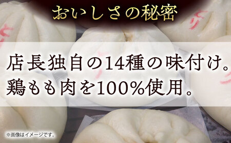 【全12回定期便】鳥まん 20個入 2.8kg 【SUEHIRO】[AKAS029]