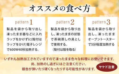 金香ぎんなん（殻なし）150g×2箱 合計300g 銀杏 ぎんなん 実 おつまみ おやつ