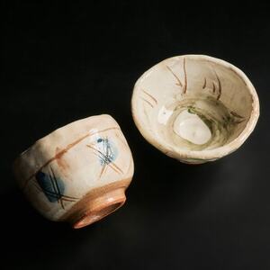 【青山窯】【2個セット】遊び心あふれる唯一無二の手捻り『ぐい呑み』【1665324】