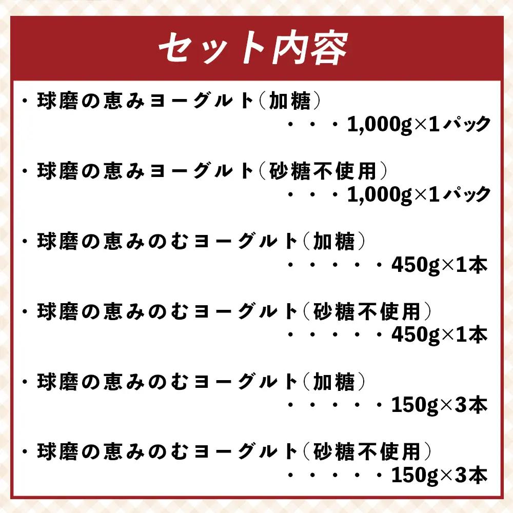 【ふるさと納税】球磨の恵みヨーグルト＆のむヨーグルト プレーン 大容量セット ヨーグルト (加糖・砂糖不使用) 1000g 1パックずつ のむヨーグルト (加糖・砂糖不使用) 450g 1本ずつ 15