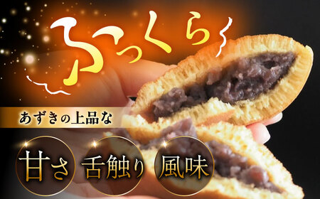 【御歳暮ギフト/のし・手提げ袋付】小嶋やの謹製どら焼き（10個入×2箱）/ 和菓子 スイーツ お菓子 あんこ / 佐賀県 / 小嶋や[41AEAN020]