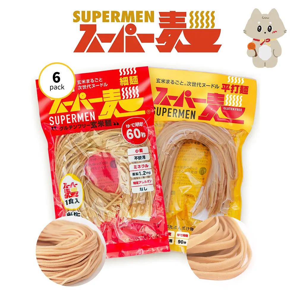 スーパー麺　細麺＋平打麺　6食セット（各3食）【46051】
