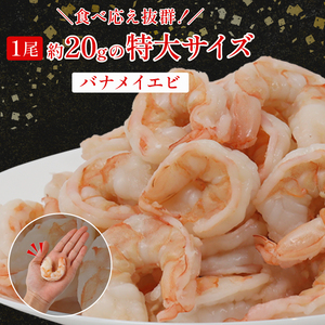 特大むき海老 約1kg 養殖海老 冷凍海老 海老