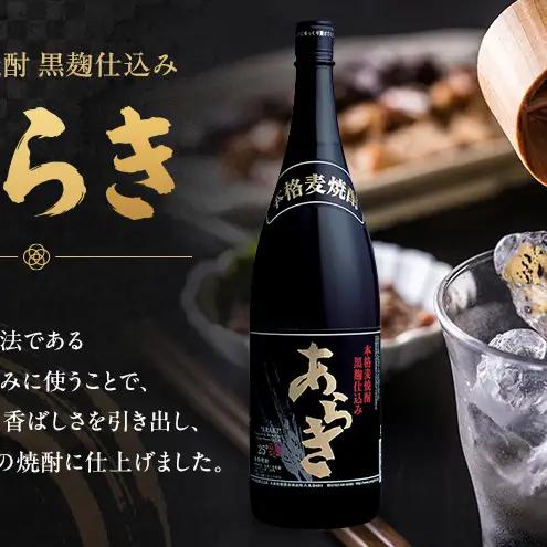 焼酎 2種 飲み比べ 1800ml × 2本 セット 本格焼酎 飲み比べセット 麦焼酎 麦 地酒 お酒 酒 アルコール 一升瓶 1800 家飲み 兵庫 兵庫県 姫路市