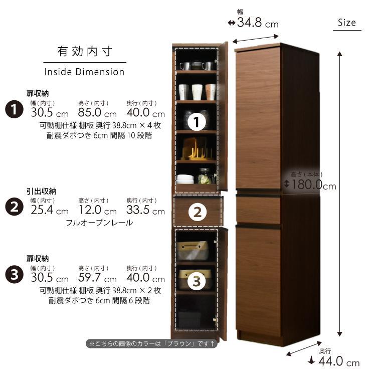 隙間収納  【ビーン 35】 ウォールナット