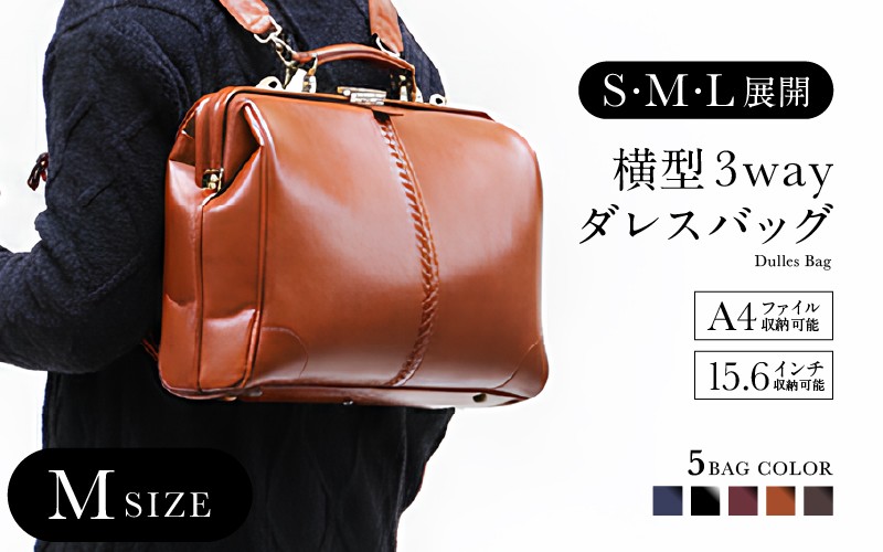 
                  【選べるカラー】【選べるハンドル】Y7 横型 ダレスバッグ Mサイズ [N-18107] / 鞄 カバン 手持ち鞄 リュック 肩掛け鞄 越前漆塗 伝統工芸 プレゼント ギフト 日本製 福井県鯖江市
                