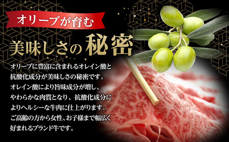 牛肉 オリーブ牛 モモスライス 800g（800g×1パック）【化粧箱入り】【配送不可：離島】 | 国産 牛肉 オリーブ牛 人気 牛肉 お肉 モモ スライス 牛肉 オリーブ 人気 国産 お肉 肉 オリ