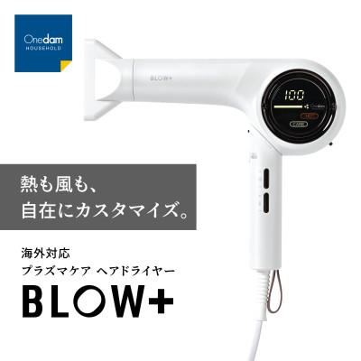 ふるさと納税 高槻市 Onedam ワンダム プラズマケア ヘアドライヤー 海外可 BLOW+ HBD-702F ホワイト