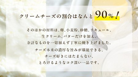 濃厚 ！ ベイクドチーズケーキ 5号（ 冷凍 ） ホールケーキ チーズケーキ 冷凍ケーキ クリームチーズ 濃厚 甘い おいしい 美味しい スイーツ おうちカフェ お菓子 おやつ お取り寄せ お土産 贈