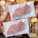 【ふるさと納税】 北海道産 黒毛和牛 こぶ黒 A5 ステーキ サーロイン 計 400g ( 200g × 2枚 ) 霜降り 和牛 ブランド牛牛肉 ブランド 牛 ビーフ 冷凍 北海道 新ひだか町 ＜LC＞