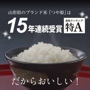 SE0585　【3回定期便】［精米］つや姫　5kg×3回(計15kg) JS