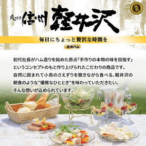 【寄付額改定】 ロースハム 700g 特級 信州ハム ロースハム