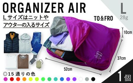【TO&FRO】超軽量ポーチ ORGANIZER AIR【Lサイズ・ブラック】/ 小物入れ おしゃれ 超軽量 軽い 日本製 カラー Lサイズ 選べる ファスナー付き 日用品 生活用品 雑貨 旅行