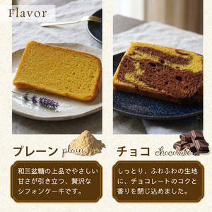 玄米 シフォンケーキ 8個 ケーキ 冷凍 グルテンフリー 玄米粉  おやつ
