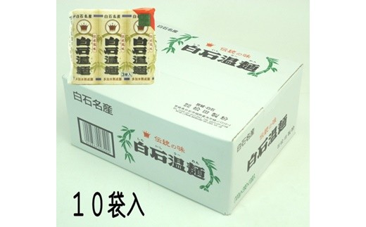 
                  クラウン白石温麺 そうめん 麺 温麺 うーめん 乾麺 長期保存可能 離乳食 細麺 国産 お取り寄せ ふるさと納税 宮城県 白石 白石市【41001AA0101】
                