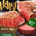 【ふるさと納税】【全3回定期便】佐賀牛ヒレシャトーブリアン　ステーキ　200g×1枚 吉野ヶ里町/久田精肉店[FDN006]