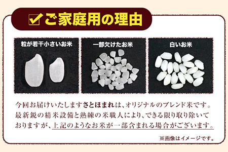 熊本県産 さとほまれ 無洗米 ご家庭用 15kg 5kg×3袋 《11月-12月より出荷予定》熊本県 玉名郡 玉東町 米 こめ コメ ブレンド米 送料無料