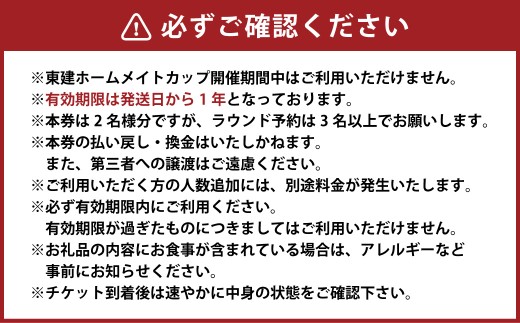 東建多度カントリークラブ・名古屋 平日ワンラウンド利用券 2名様分（昼食付）