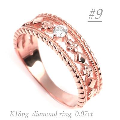 ふるさと納税 大月市 セブン　クラブ　ダイヤリング　0.07CT　R3987DI-R#9