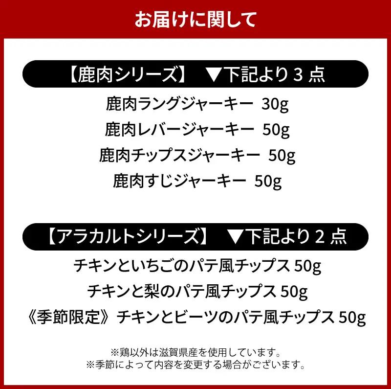 愛犬の手作りおやつ 大袋5点セット　全犬種対象 鹿肉 ペット ペットフード ジャーキー チップス 詰め合わせ Wanfood BULAN DK-0004