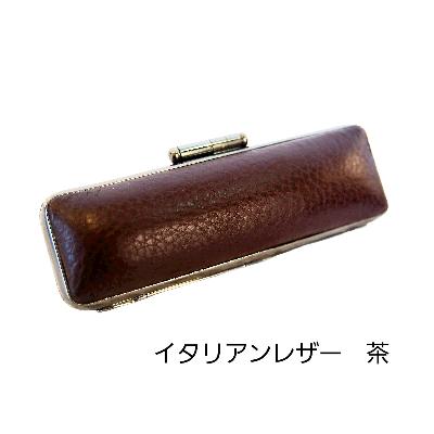 ふるさと納税 山梨県 はんこの産地で作られたイタリアンレザ-茶色印鑑ケース　10.5mm用