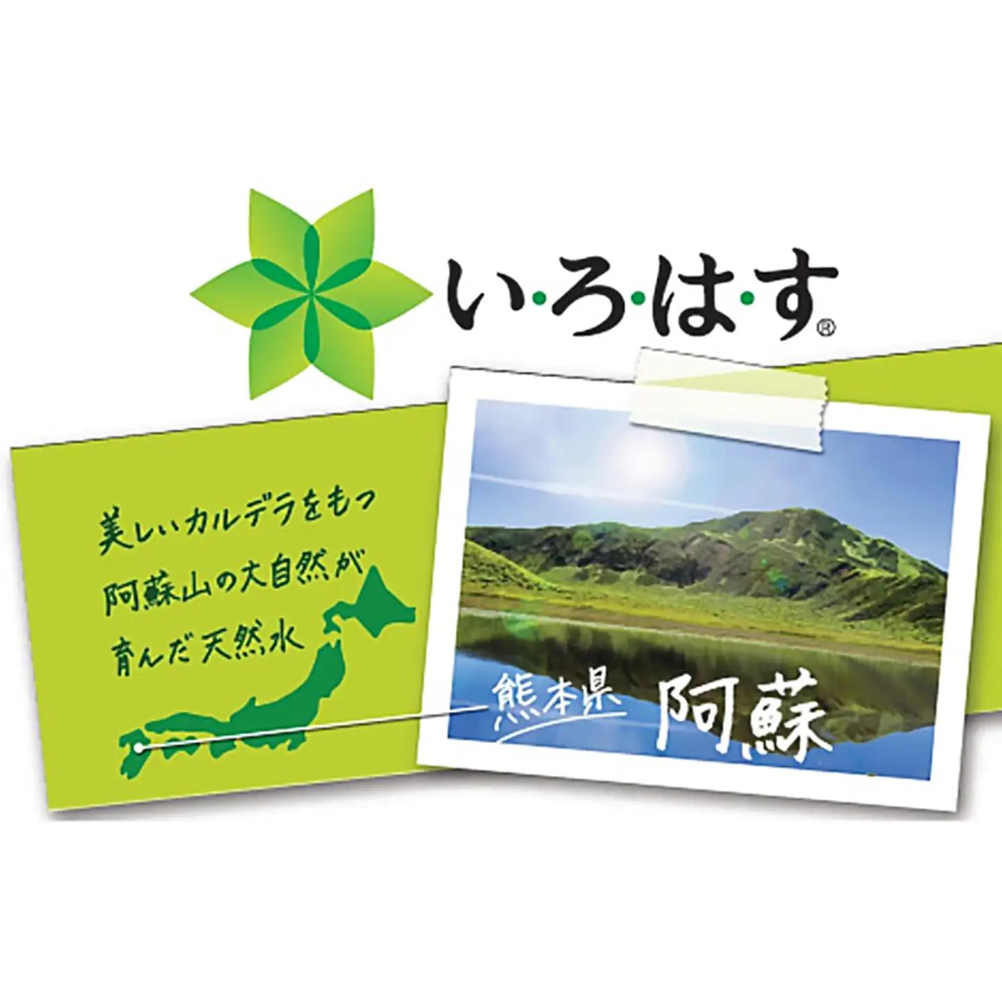 【学びやの里】い・ろ・は・す 阿蘇の天然水 540ml 48本 2ケース いろはす ILOHAS コカ・コーラ ナチュラルミネラルウォーター 国内ミネラルウォーター 天然水 ミネラルウォーター 地下水