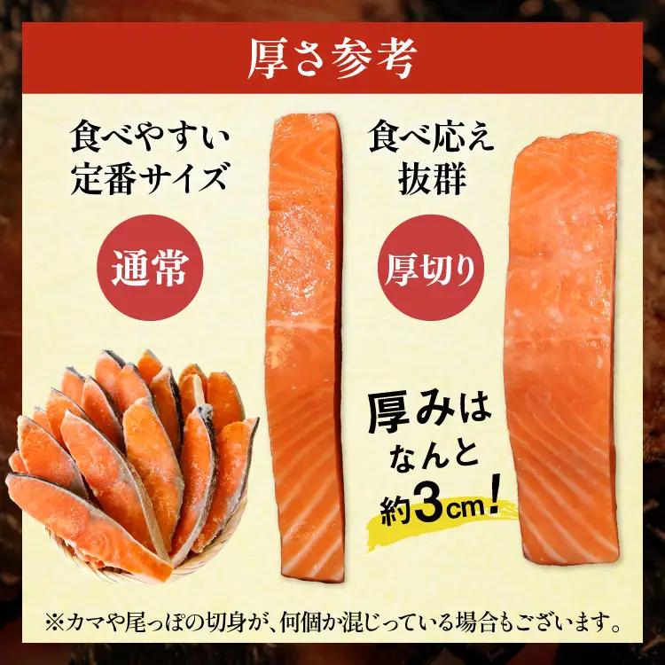 訳あり 減塩 塩鮭 【厚切り】 切身 総重量 3kg 