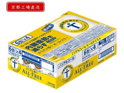 《天然水のビール工場》京都直送 からだを想うオールフリー350ml×24本｜ノンアルコールビール サントリー [1507]