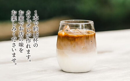 濃縮珈琲。カフェインレス 500ml×2本 糸島市 / 森とコーヒー。無糖 ブラック [AXE003]