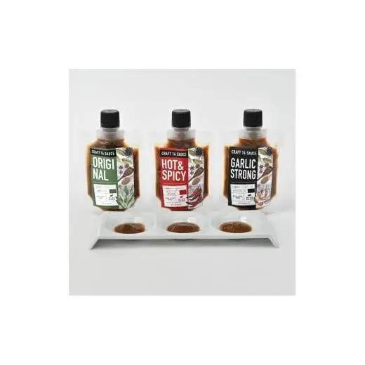 CRAFT 14 SAUCEセット（オリジナル２本、ガーリック１本、ホット１本）_Z2600068