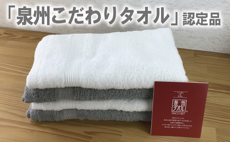 やわらかロングフェイスタオル4枚セットA G1512