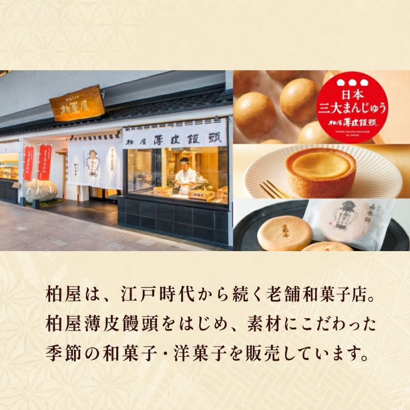 柏屋 薄皮饅頭 こしあん つぶあん セット 各1箱 16個入り 饅頭 まんじゅう 日本三大饅頭 薄皮 和菓子 食べ比べ 小豆 自家製餡 なめらか 甘さ 控えめ 素朴 お茶請け お取り寄せ 送料無料 老舗 福島県 郡山市