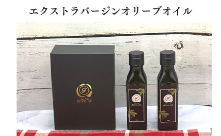 オリーブオイル エクストラバージン 自家農園産 オリーブオイル【100g×2本】