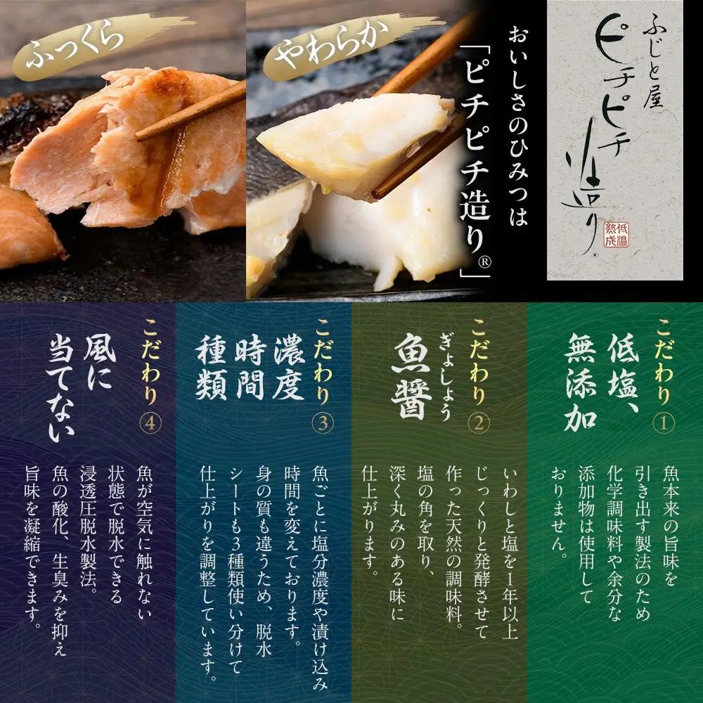羅臼産 一夜干し お魚4種12点セット３ ほっけ開き そい 鱈 秋鮭 北海道 知床 羅臼町 生産者 支援 応援