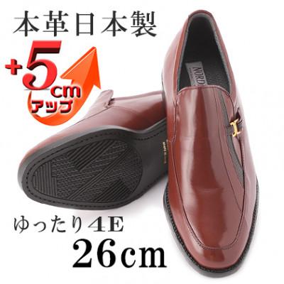 ふるさと納税 大和郡山市 ビジネスシューズ カンガルー革5cmアップシークレットシューズ ブラウン 26cm No.635