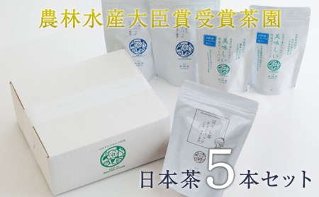 宮崎日本茶専門店 くつろぎ日本茶ティーバッグセット 3種5袋【C263】