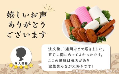 Q-A2 永年変わらないふるさと串間の味！蒲鉾詰め合わせ(6種)【川畑かまぼこ店】