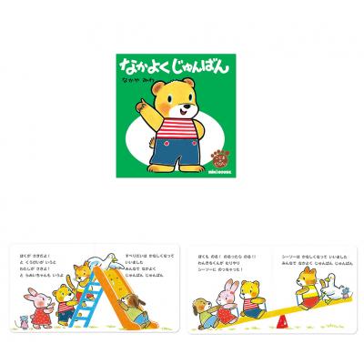 ふるさと納税 八尾市 ミキハウス くうぴい せいかつシリーズセット(2)(A351) |  | 01