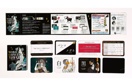 カードゲーム「神さま日本酒でございます」「神さま日本酒おつぎします」「七福神めくり」「ワードコンセプ塔」４種セット 推理 対戦 協力 岐阜市/ヨツハシ[ANDD009]