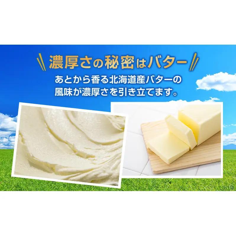 【十勝産生乳100％】 飲むソフトクリーム 100ml×6個 ちゅ～ちゅ～ソフト（プレミアムミルク）【 バター 仕込み ジェラート アイス ミルク アイスクリーム ソフトクリーム デザート スイーツ 