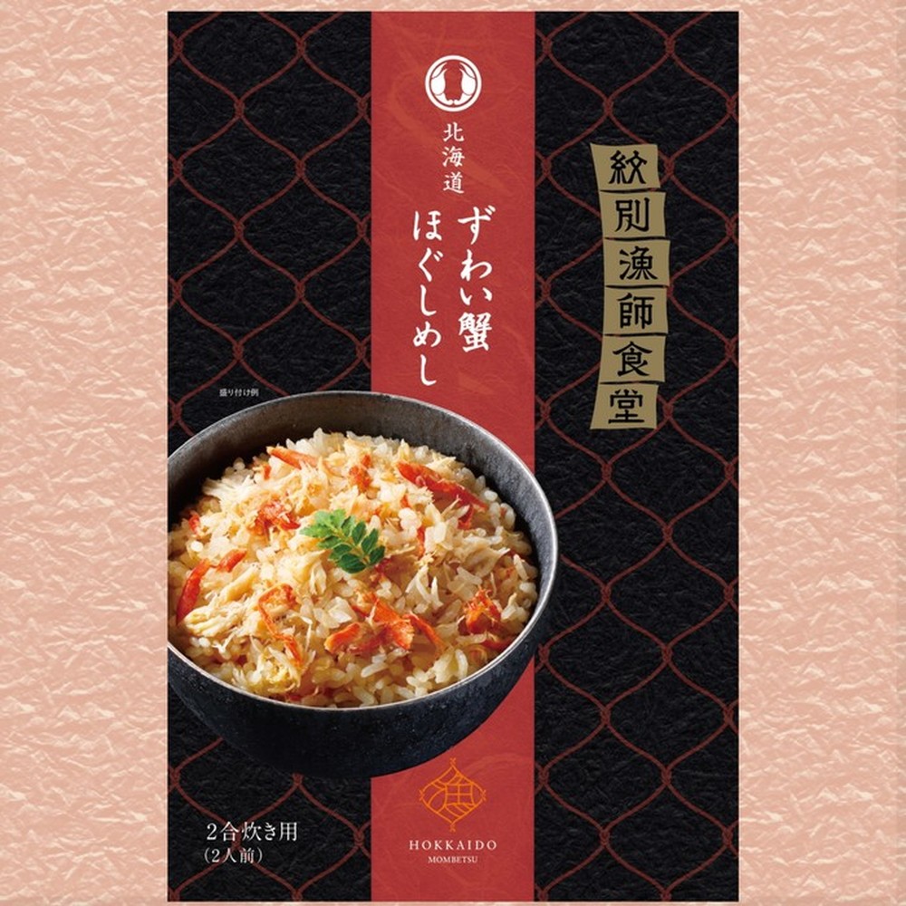 22-121 【お中元】「紋別漁師食堂」ほぐしめしセット　【無添加】　｜北海道産　炊き込みご飯　グルメ　海鮮