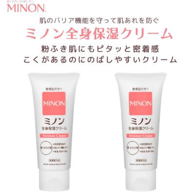 ふるさと納税 伊勢市 ミノン全身保湿クリーム2本　2023