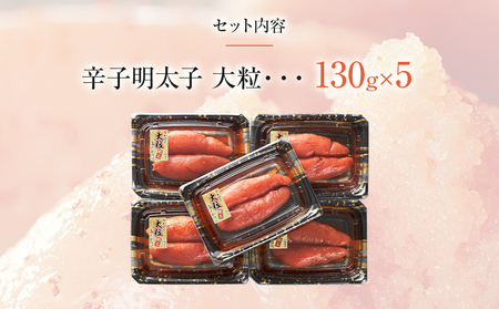 明太子 かねふく 650g 辛子明太子