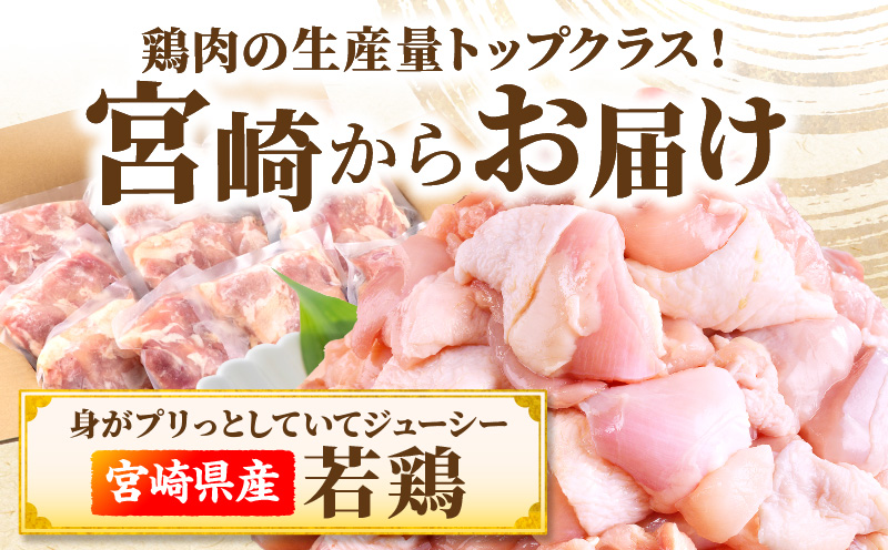 【2月・4月・6月お届け】【全3回定期便】宮崎県産若鶏 もも肉 2.5kg(250g×10パック)_M146-T008-3-2G