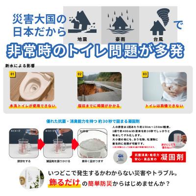 ふるさと納税 岸和田市 災害用トイレセット アートトワレ 30回 (非常用トイレや防災グッズ、防災トイレ) |  | 01